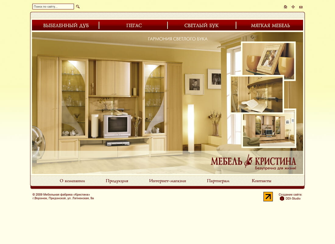 Мебельные сайты новосибирска